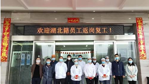 Heavy "core" reunion | Welcome Hubei employees to return to work